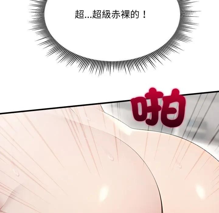 社区人妻的陷阱第10話