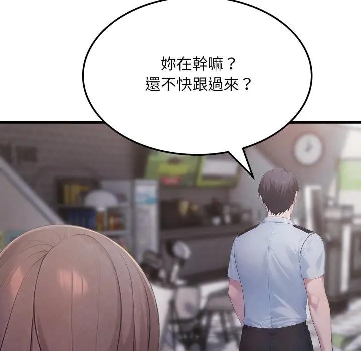 社区人妻的陷阱第10话