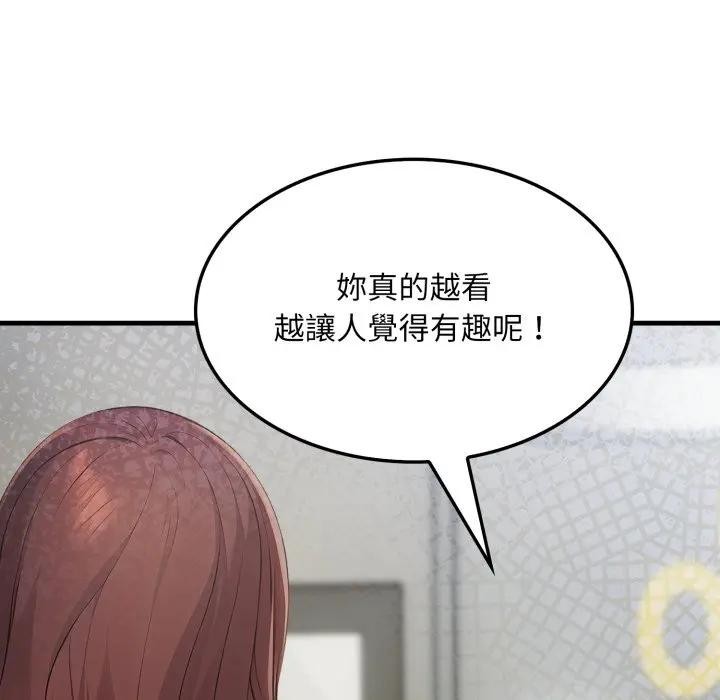 社区人妻的陷阱第10话