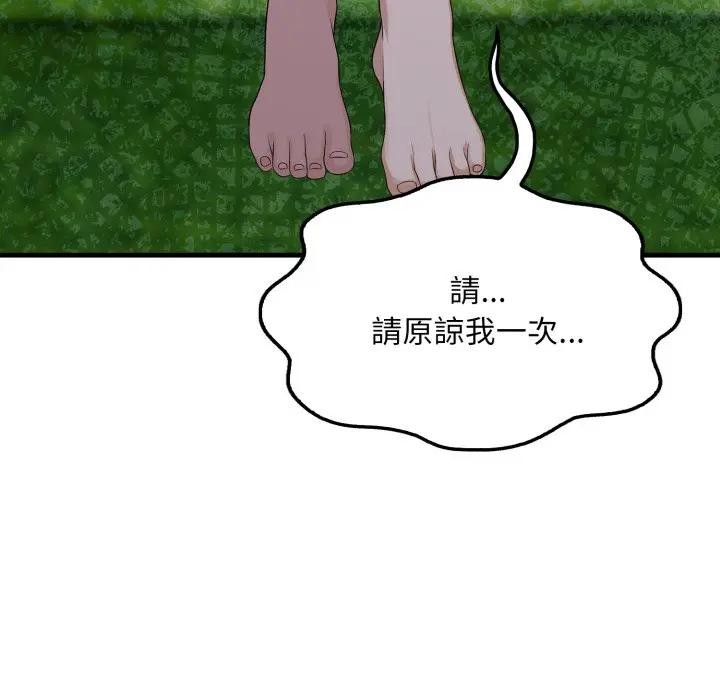 社区人妻的陷阱第10话