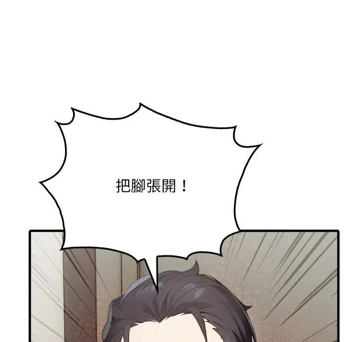 社区人妻的陷阱第10话