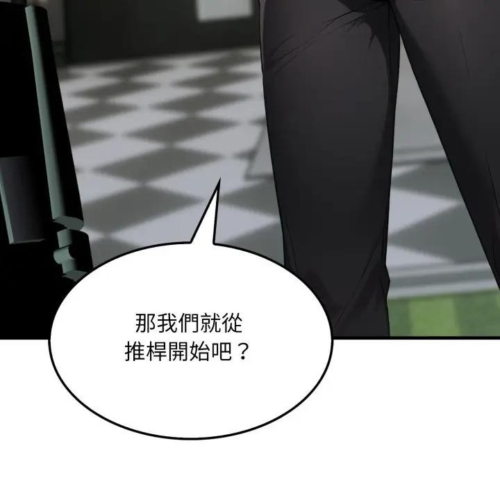 社区人妻的陷阱第10話