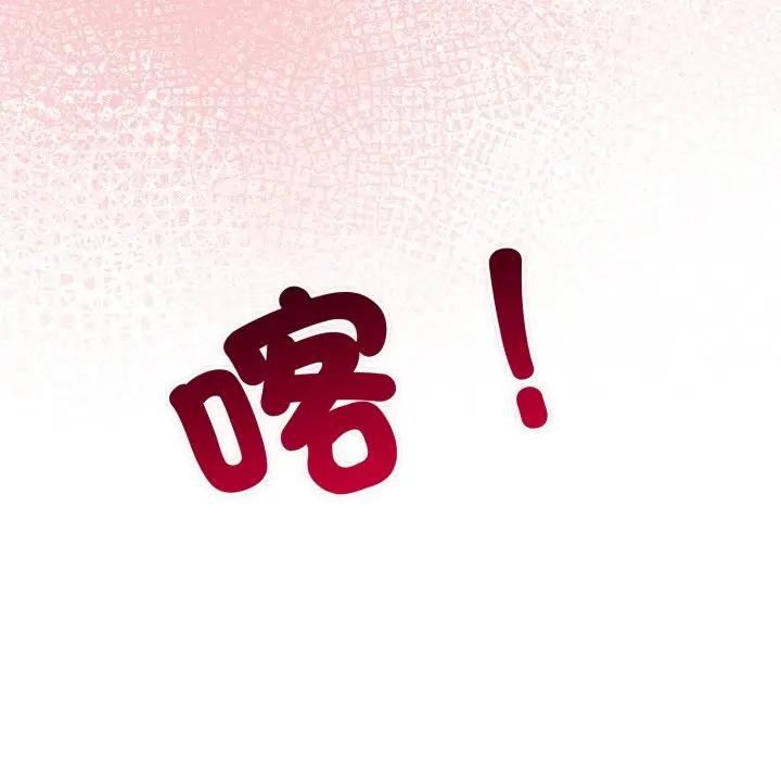 社区人妻的陷阱第10话