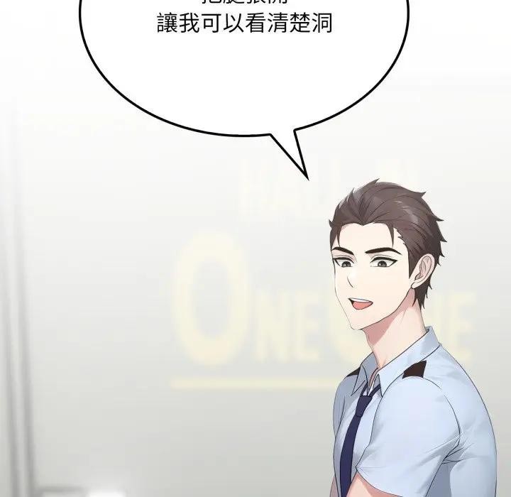 社区人妻的陷阱第11话