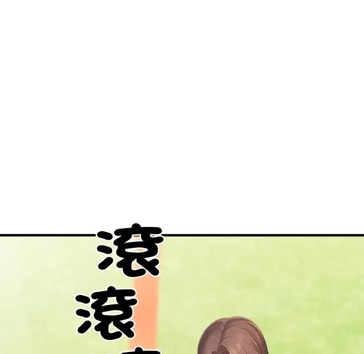 社区人妻的陷阱第11话