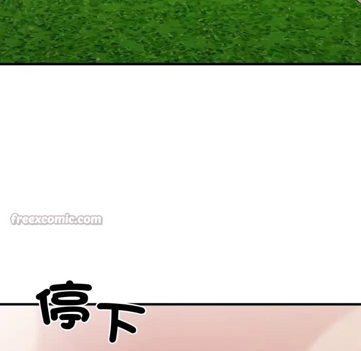 社区人妻的陷阱第11话