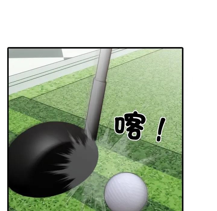 社区人妻的陷阱第11話