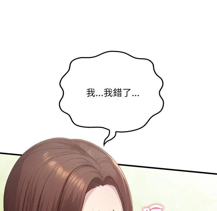 社区人妻的陷阱第11话