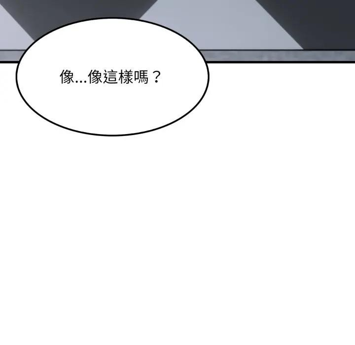 社区人妻的陷阱第11话