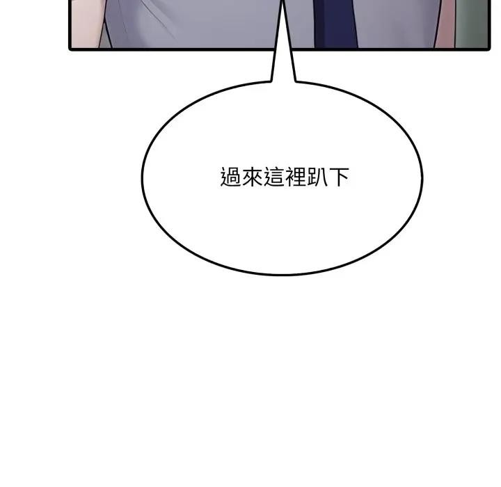 社区人妻的陷阱第11话