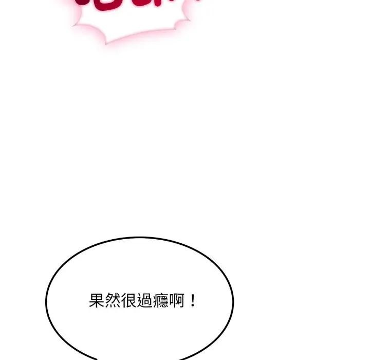 社区人妻的陷阱第11话