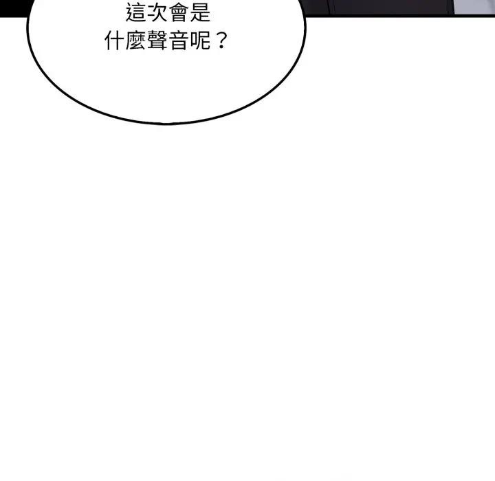 社区人妻的陷阱第11话