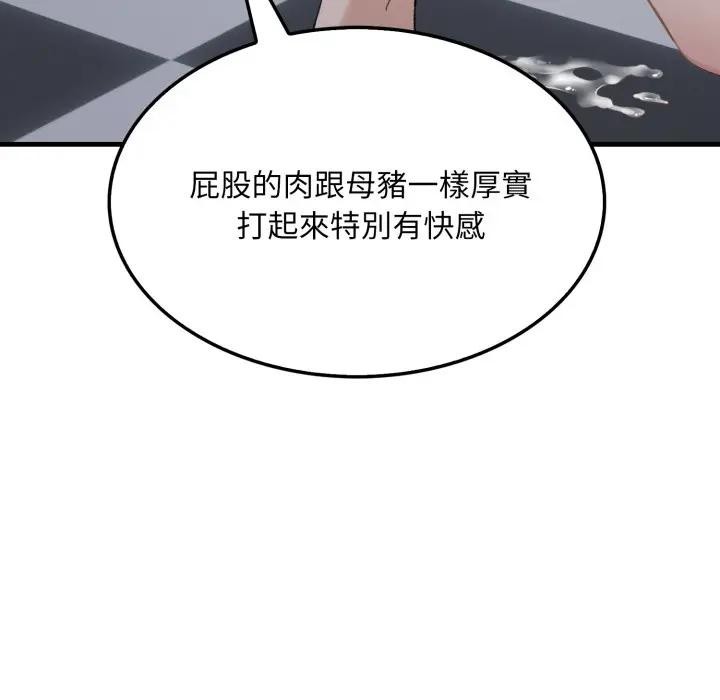 社區人妻的陷阱第11話