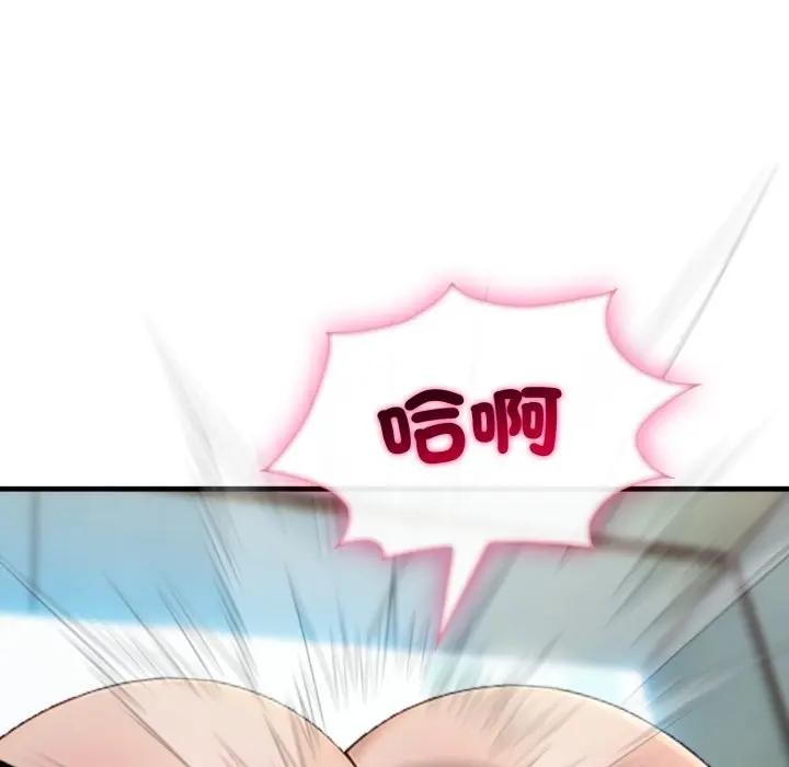 社区人妻的陷阱第11话