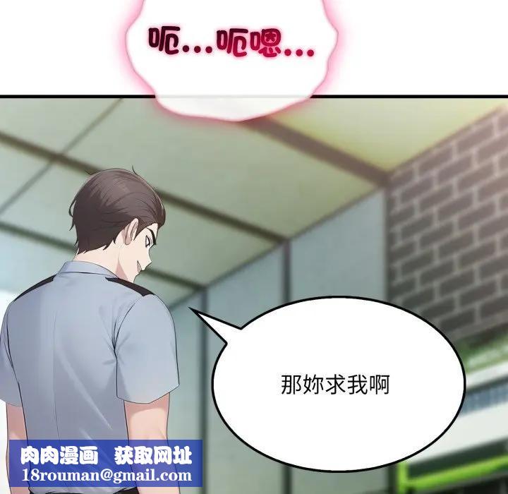 社区人妻的陷阱第11话