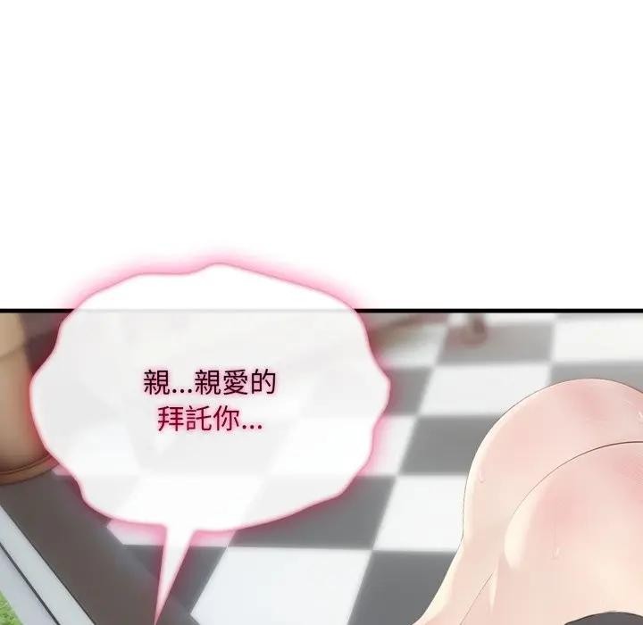 社区人妻的陷阱第11话