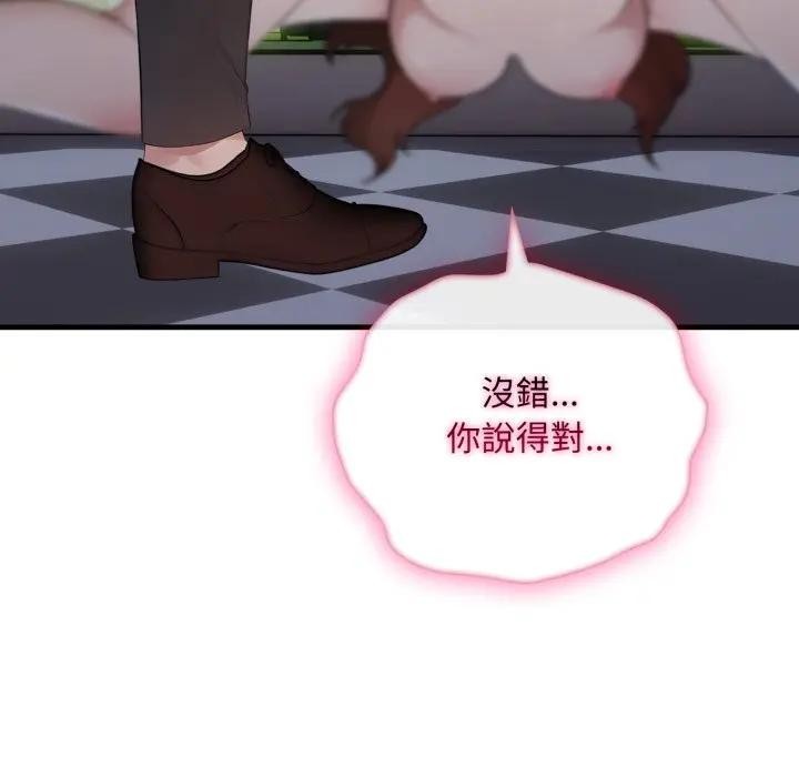 社区人妻的陷阱第11话