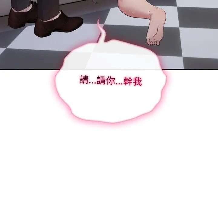 社区人妻的陷阱第11話