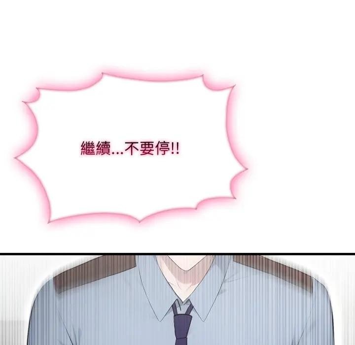 社区人妻的陷阱第11話