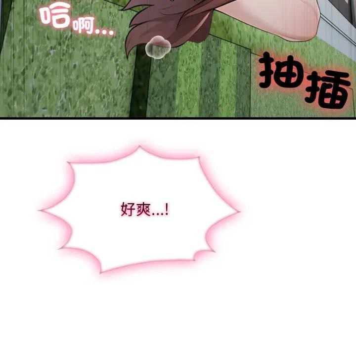 社区人妻的陷阱第11話