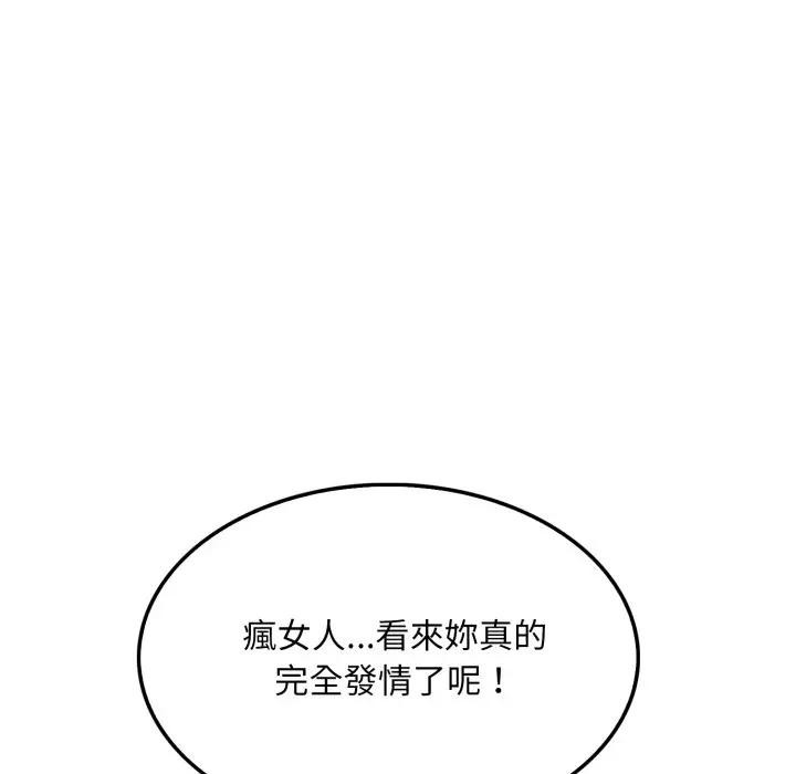 社区人妻的陷阱第11话