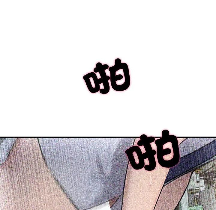 社区人妻的陷阱第11话