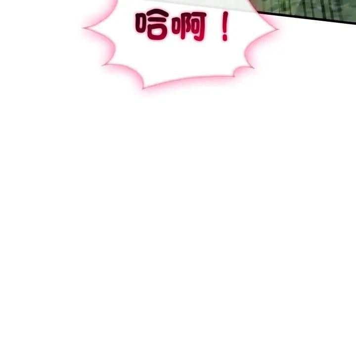 社区人妻的陷阱第11话