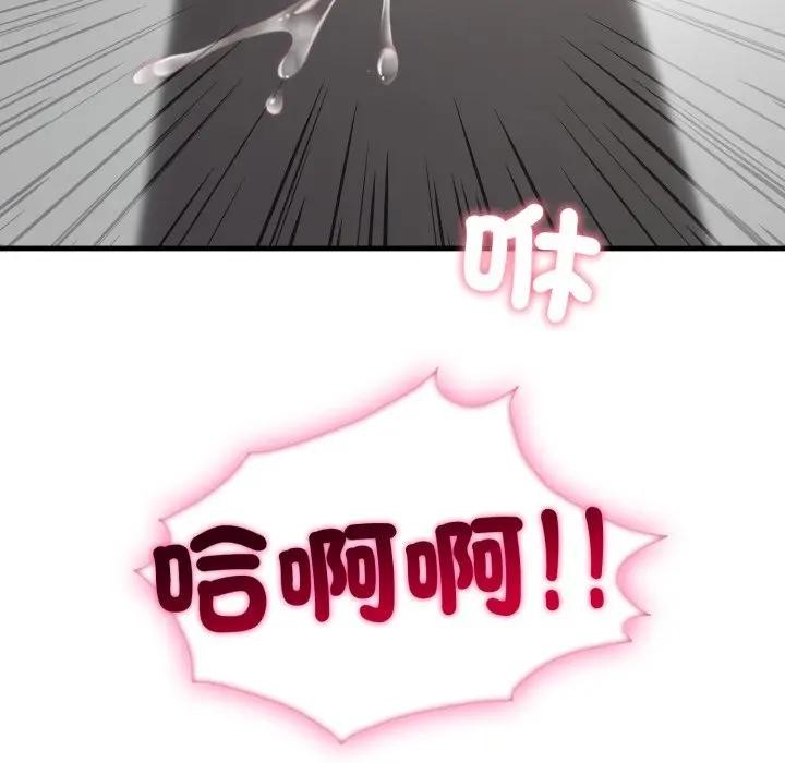 社区人妻的陷阱第11话