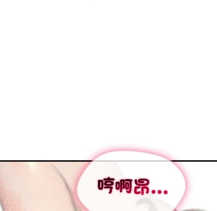 社区人妻的陷阱第11话