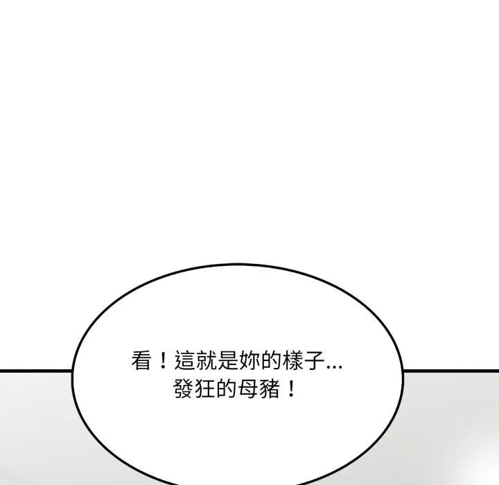 社区人妻的陷阱第11话