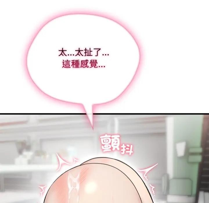 社区人妻的陷阱第11話