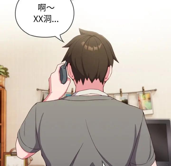 戀上年上的她第1話