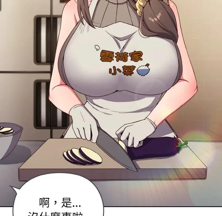 恋上年上的她第1话