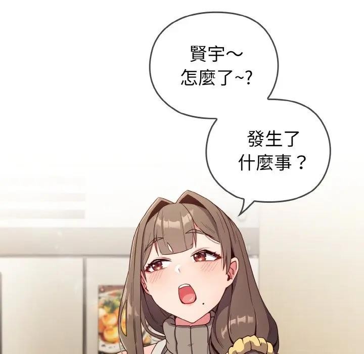 恋上年上的她第1话