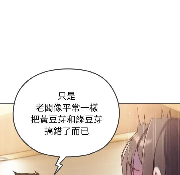 恋上年上的她第1话