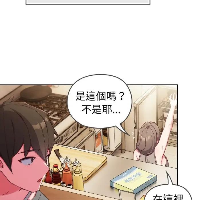 恋上年上的她第1话