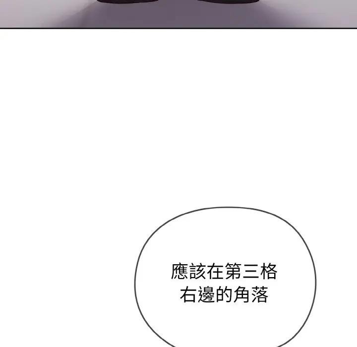 恋上年上的她第1话