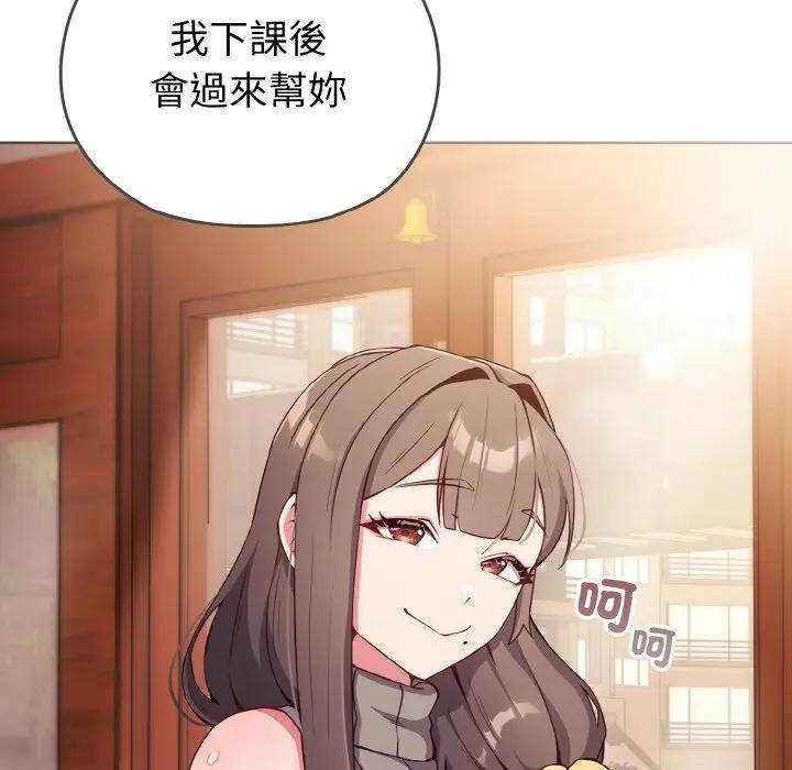 戀上年上的她第1話