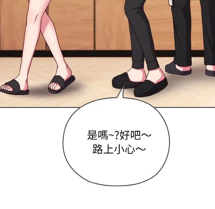 恋上年上的她第1话