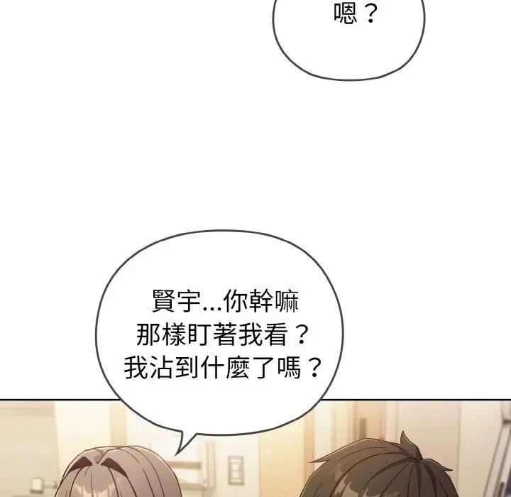 恋上年上的她第1话