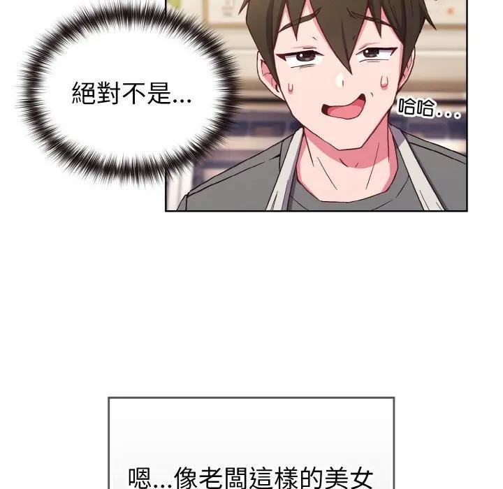 恋上年上的她第1话