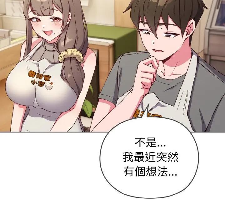 恋上年上的她第1话