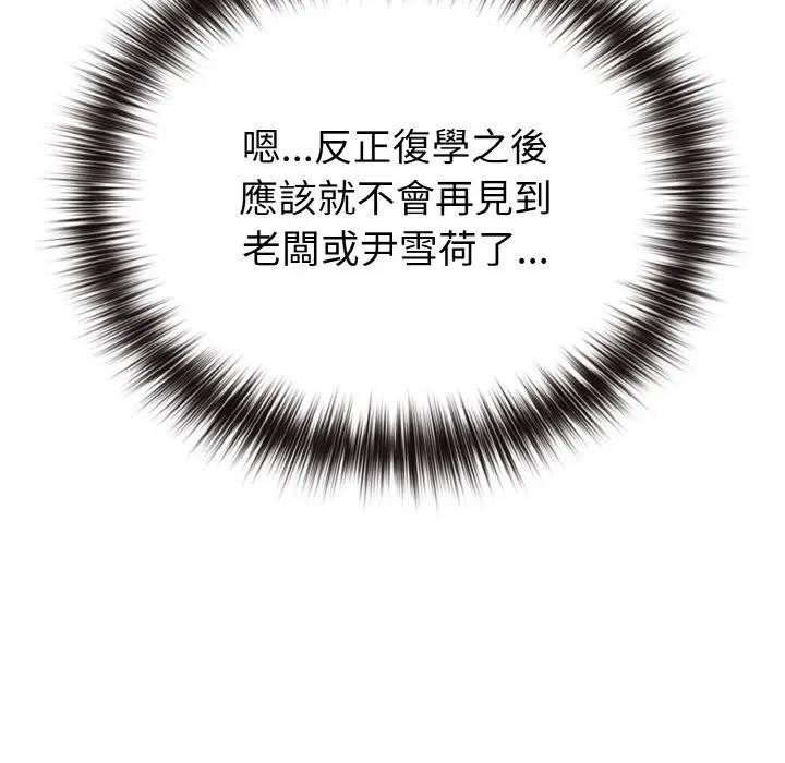 恋上年上的她第1话