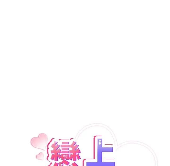 恋上年上的她第1话