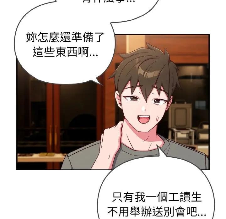 恋上年上的她第1话