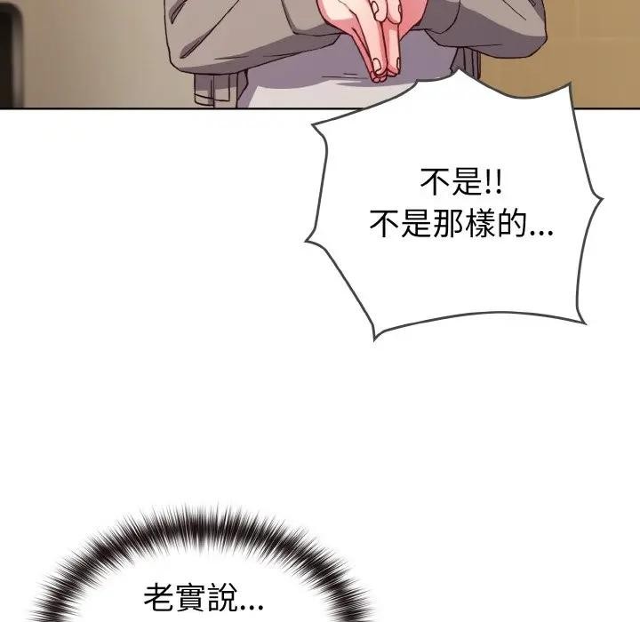 恋上年上的她第1话