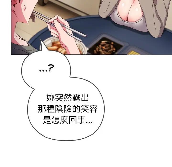 恋上年上的她第1话