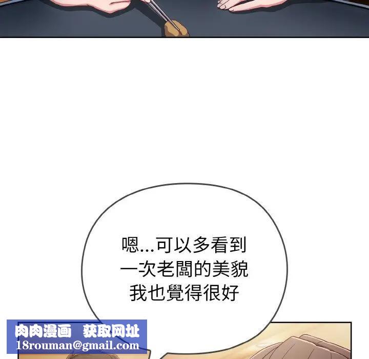 恋上年上的她第1话