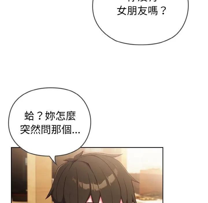 恋上年上的她第1话