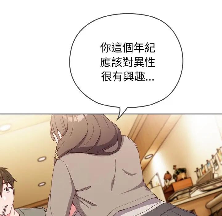 恋上年上的她第1话